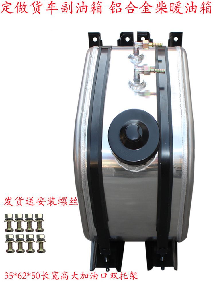 天锦副油箱改装轻卡货车纯铝合金柴暖燃小油箱加装柴油铝油箱其他