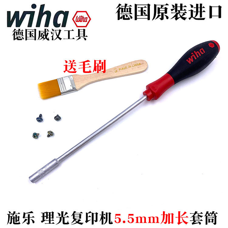 德国wiha威汉进口带磁施乐内六角起子维修5.5mm套筒螺丝刀341