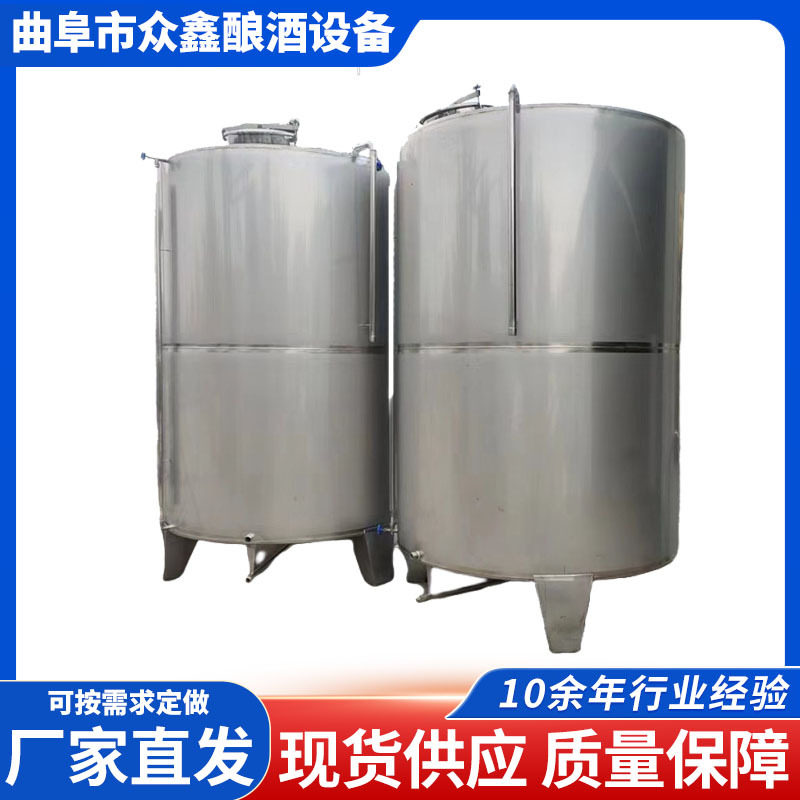 食品级不锈钢储酒罐10吨