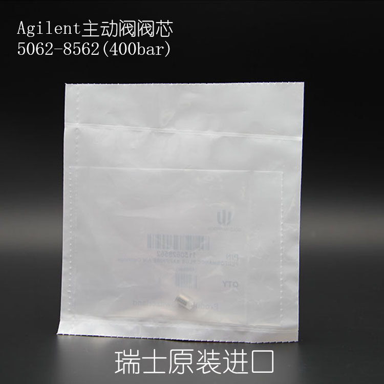 Agilent液相色谱通用主动阀阀芯(400bar)货号5062-8562替代
