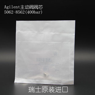 8562替代 货号5062 Agilent液相色谱通用主动阀阀芯 400bar