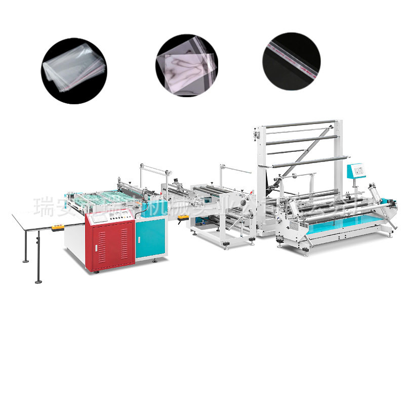 瑞申机械PE服装袋制袋机DRQ-500机型OPP塑料薄膜信封袋制袋机
