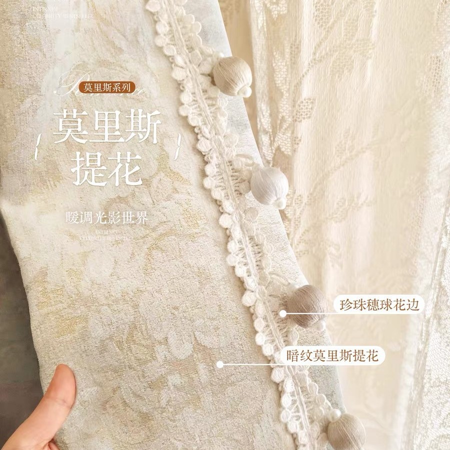 莫里斯花窗帘法式花边网红遮光2025新款卧室客厅高级感雪尼尔提花