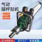 手持式 体积小使用便捷 打锚杆机 矿用MQT气动锚杆钻机 山东九天