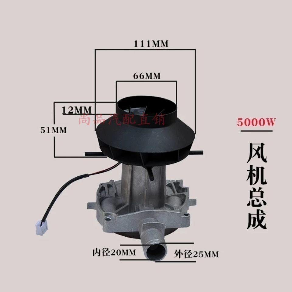 驻车加热器风机总成散热装置电机风扇2v24v柴油暖风机柴暖配件