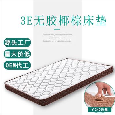 3E椰棕床垫酒店民宿学生宿舍组合儿童床垫椰棕垫折叠护脊可定