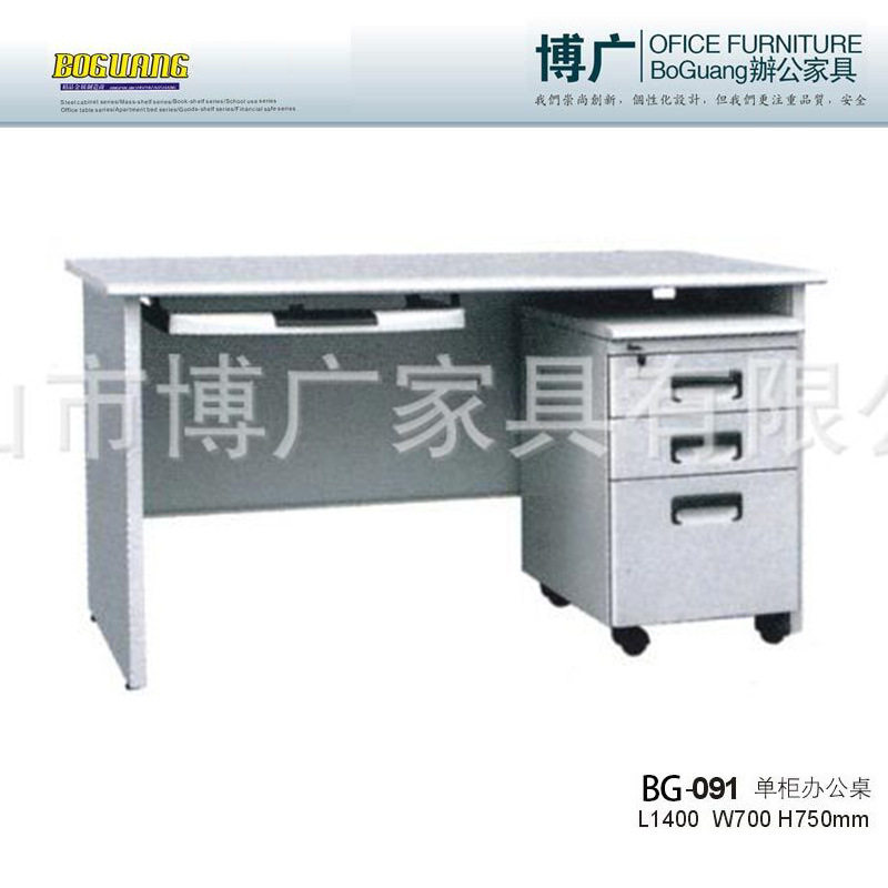 实用钢木结合办公电脑台