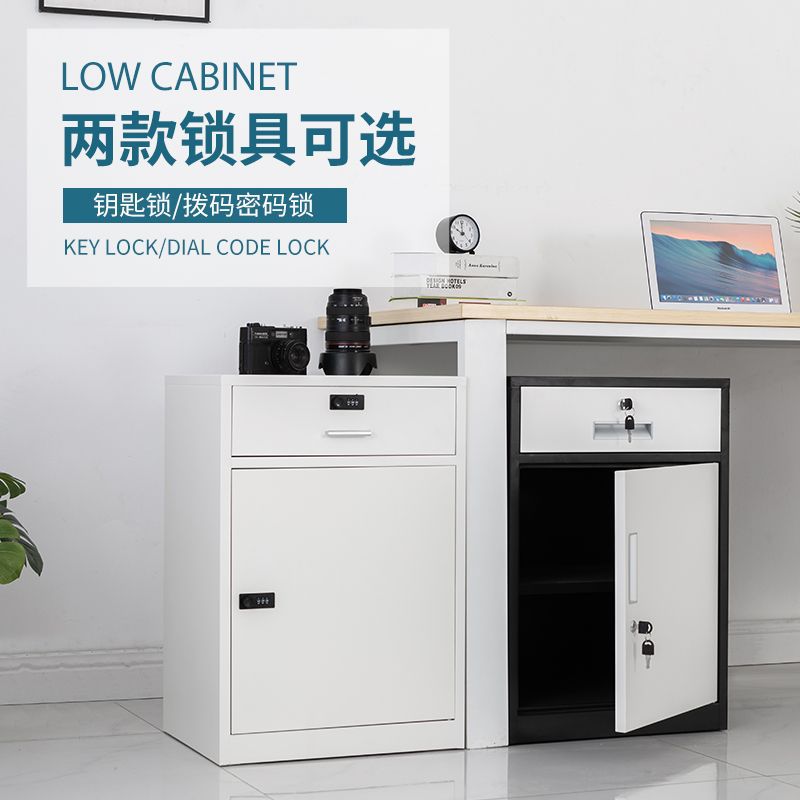 办公家用床头铁皮密码锁文件柜
