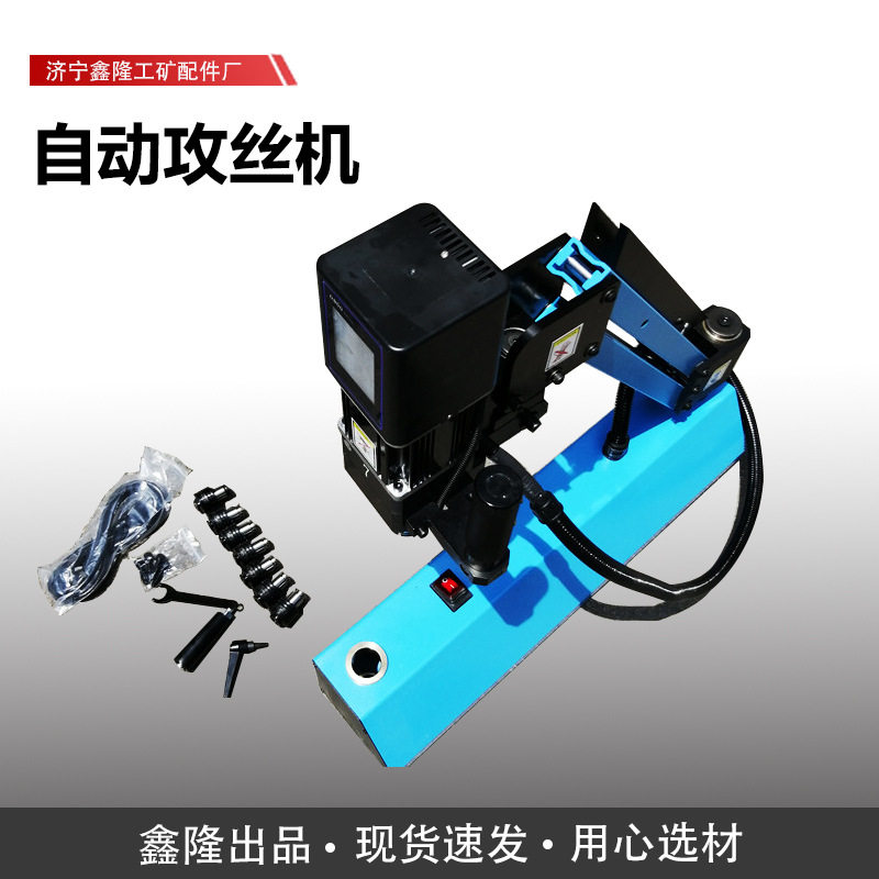 电动攻丝机全自动伺服攻牙机M6-M30工业级台式摇臂万向数控钻孔机