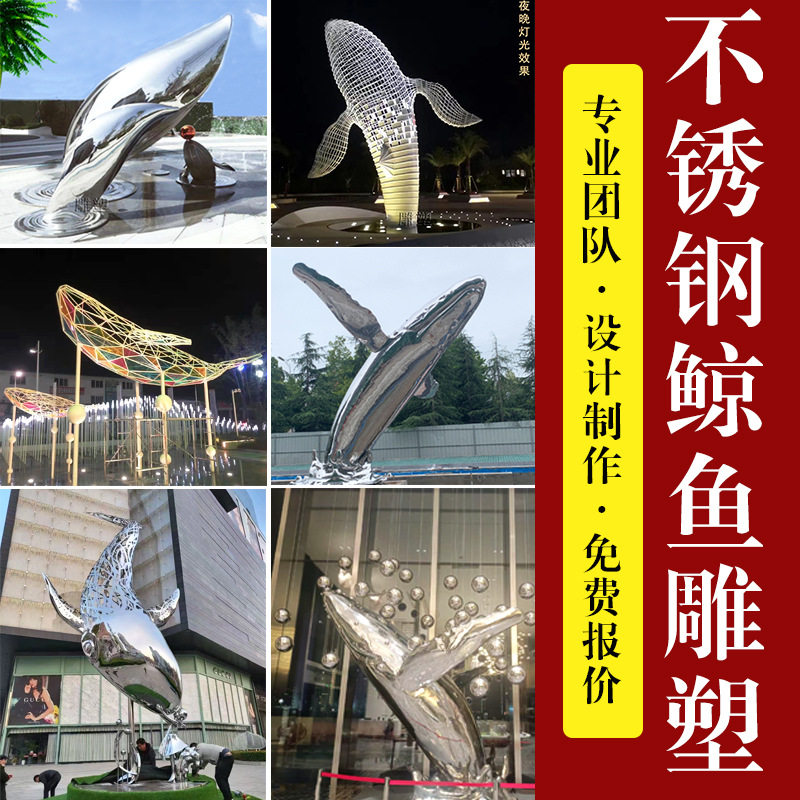 大型不锈钢镜面发光水景雕塑