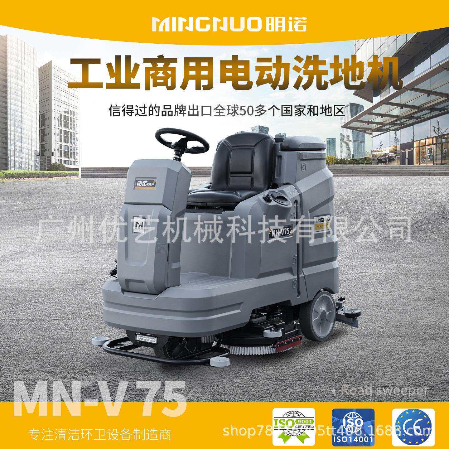 明诺驾驶式洗地机锂电款工业洗地机吸拖一体清洁机车间工厂洗地车