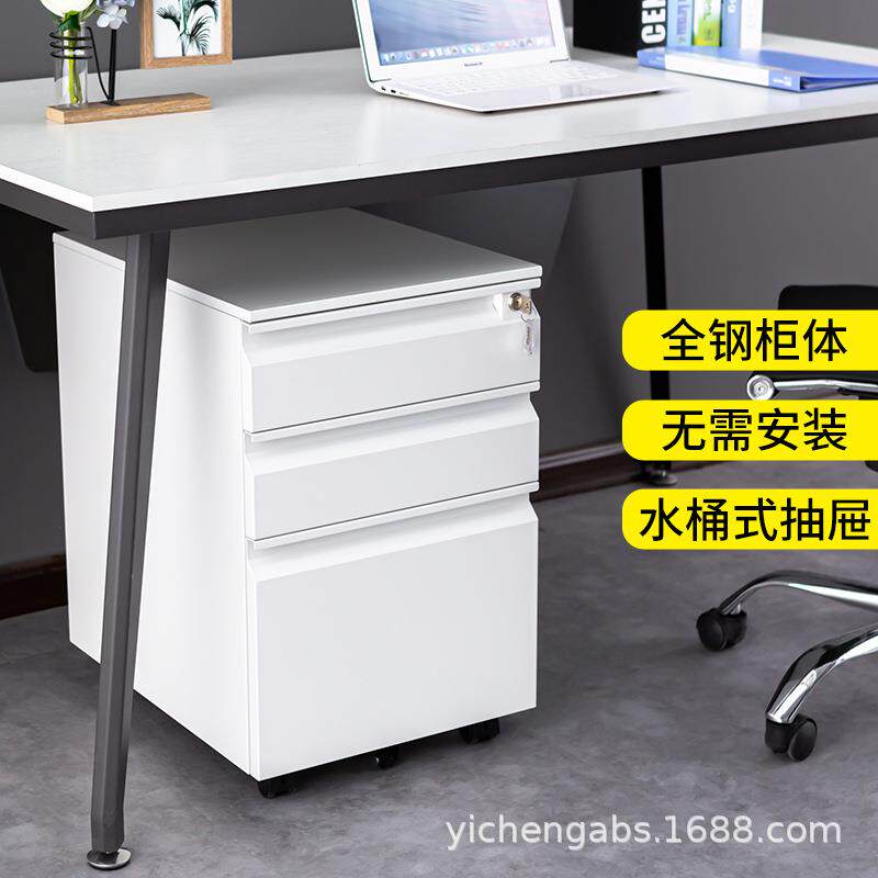 钢制桌下活动柜三抽铁皮活动柜移动矮柜办公抽屉柜带锁文件活动柜