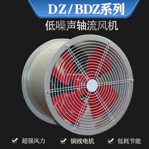 DZ低噪声轴流风机DZ-11-8A壁式轴流风机800mm380V1.5KW通风机4KW