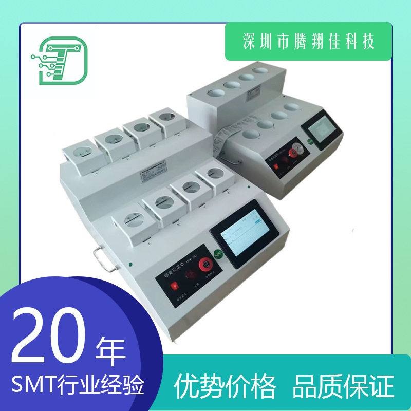 SMT智能锡膏回温机触摸打印
