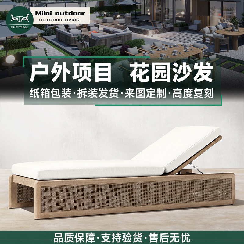 户外庭院柚木编藤躺椅