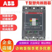 正品 ABB塑壳断路器T5S630 TMA 原装 固定式 R500