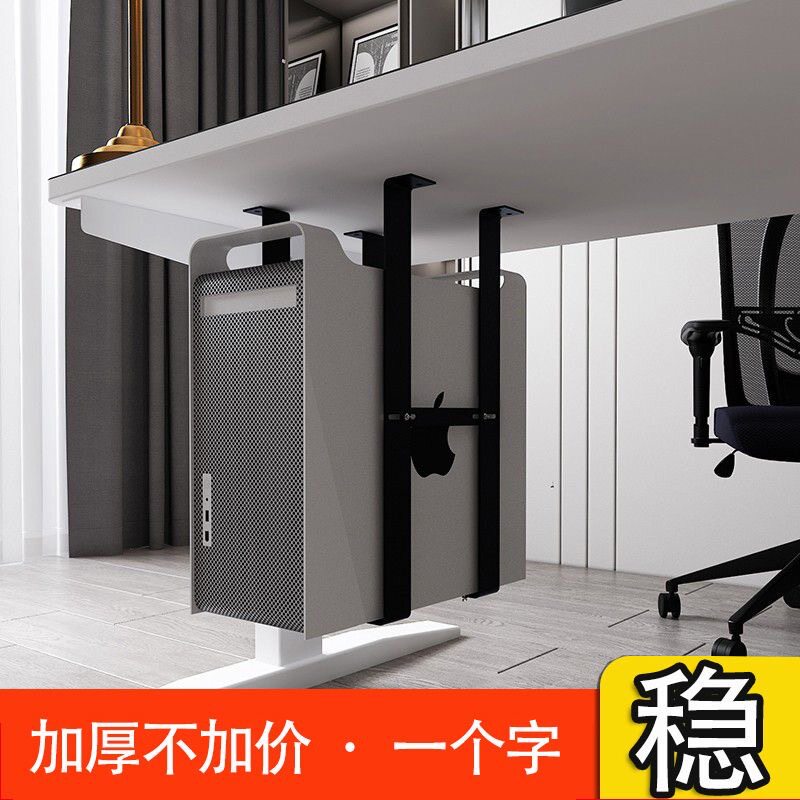 批发台式电脑主机托架式悬挂托盘办公桌配件吊架固定支架托架壁挂