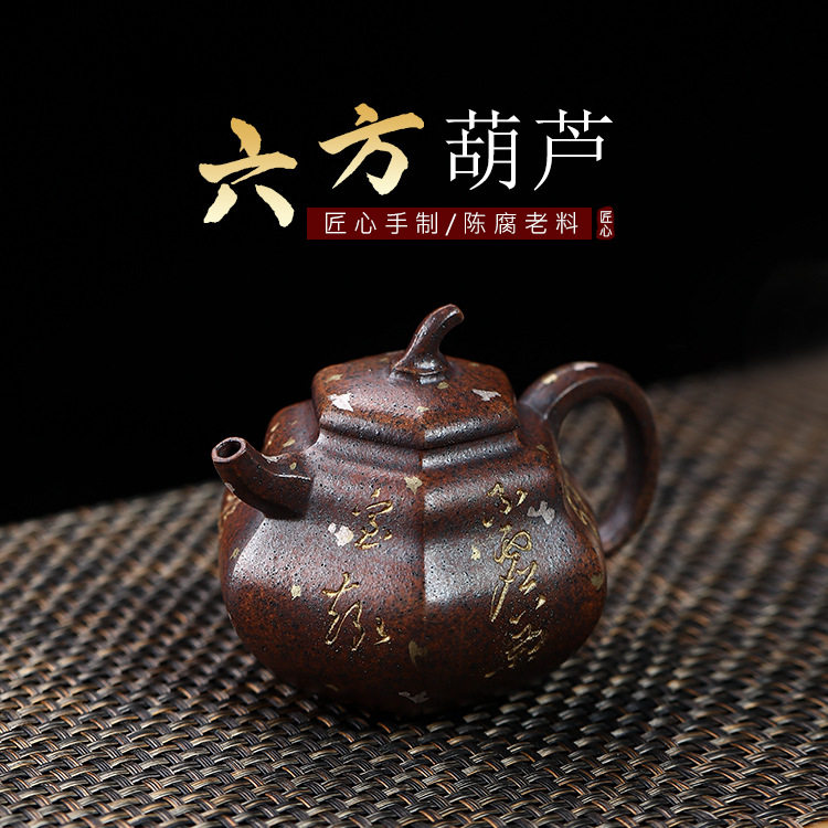宜兴手工紫砂壶段泥柴烧六方葫芦家用茶具茶壶