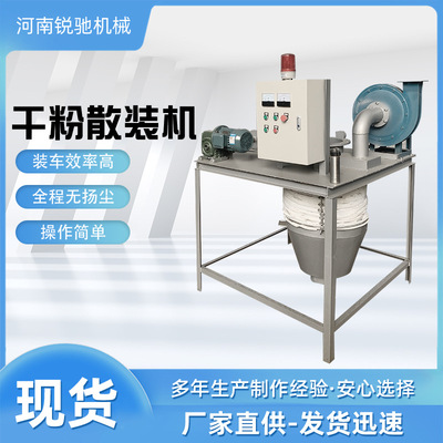 锐驰水泥厂卸料散装机 库侧干灰散装机 干粉矿渣输送设备