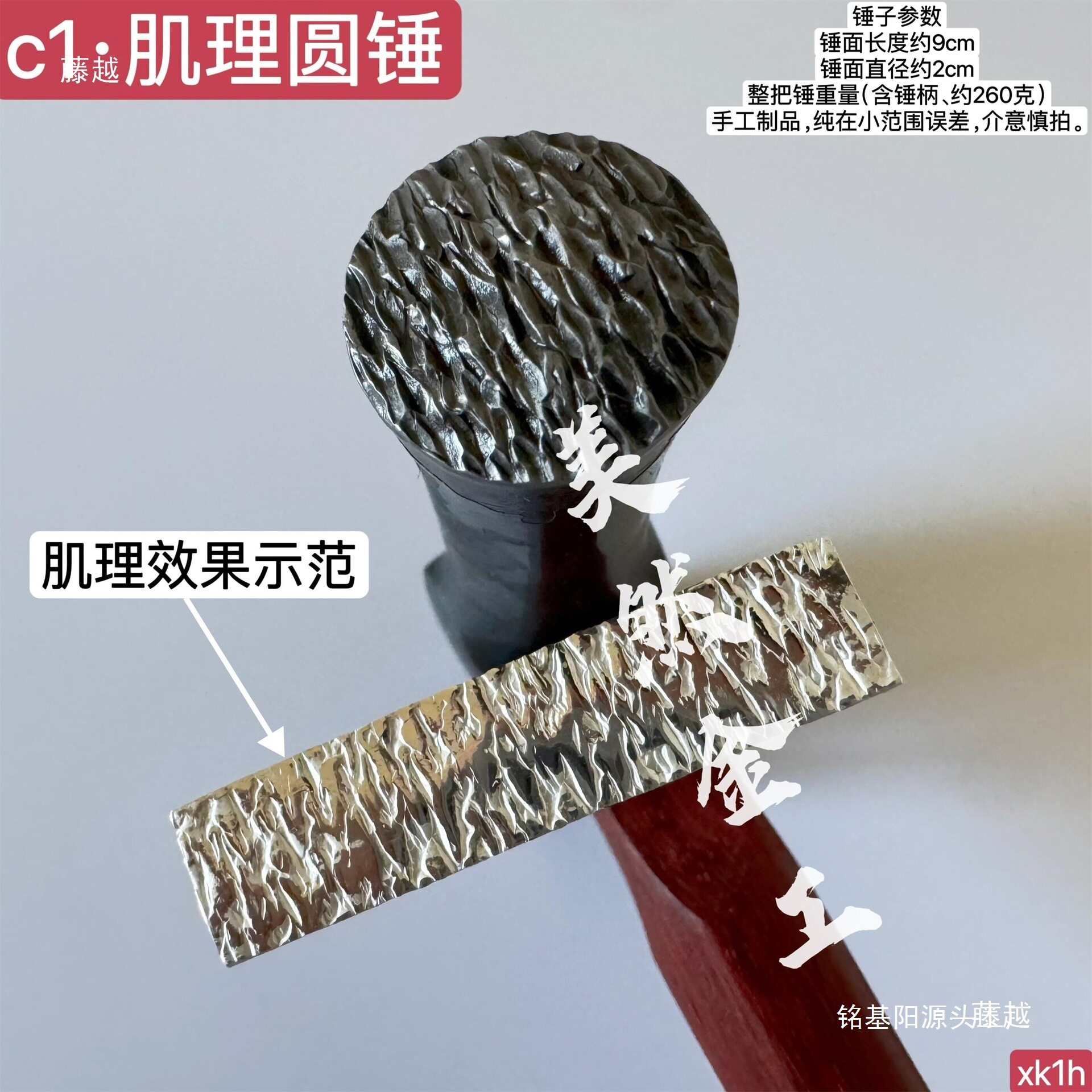 工锻造肌理锤纸醉金迷锤纹理锤锤纹锤打金银花纹锤首饰锤子