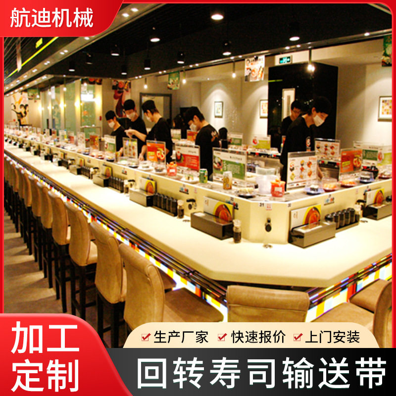 回转寿司输送带智能点餐设备