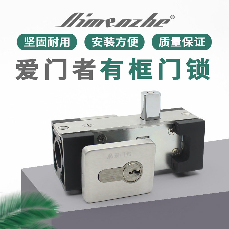铝合金门锁平开门锁有框玻璃门地锁落地插销锁FA46-020F/010D