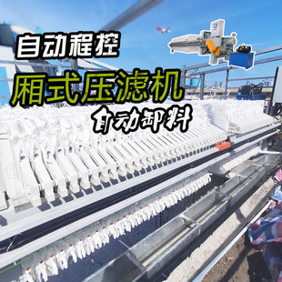 矿山尾矿处理方法尾矿污泥压滤机 尾矿脱水设备厂家