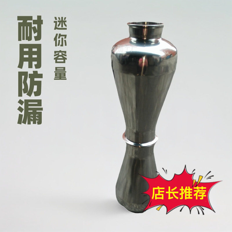 聚裕不锈钢小罐迷你葫芦奶罐酒罐密封桶价优款式可多样可选储物