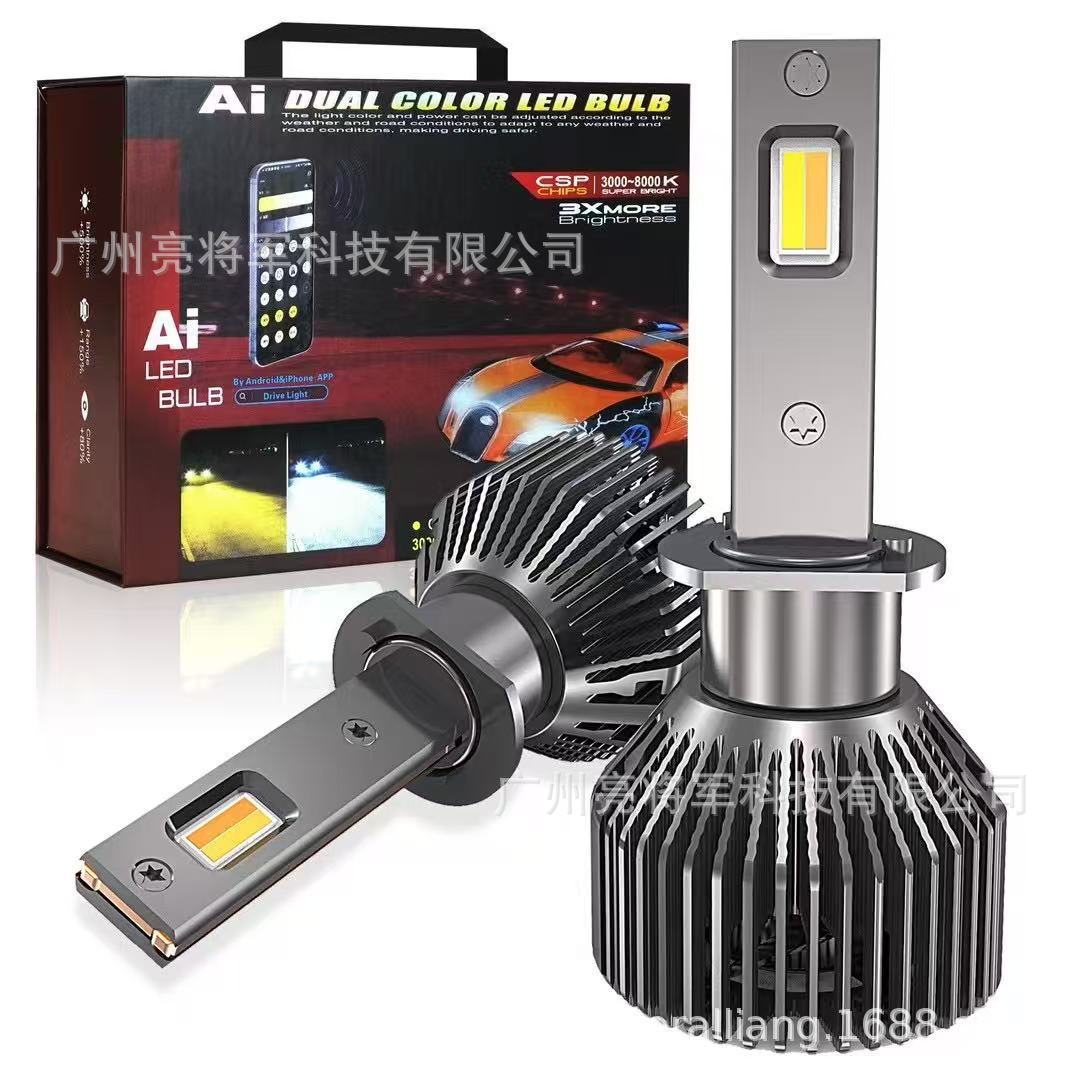 跨境新款蓝牙led车大灯智能APP可调变色LED车灯H7H4H1H3前车雾灯