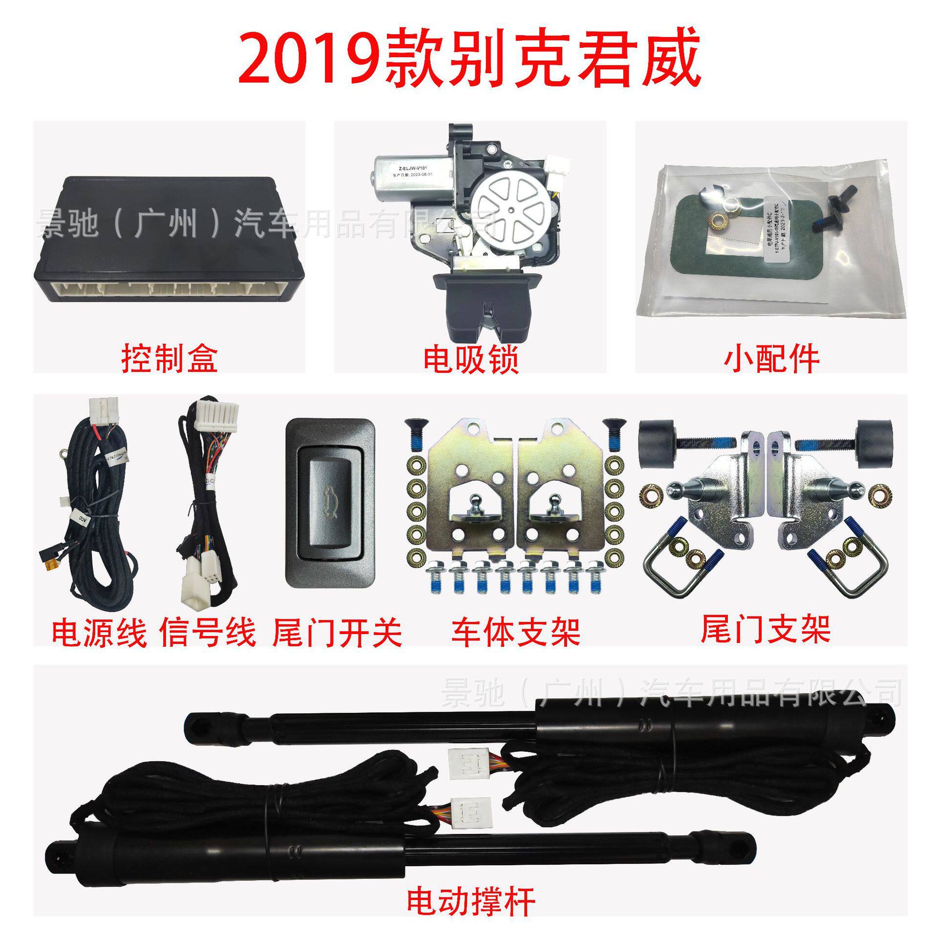 19款别克君威智能电动尾门