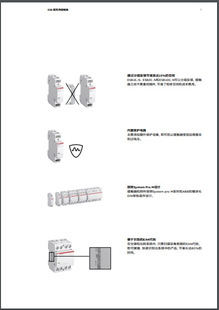 建筑用接触器 ESB63 40N ABB