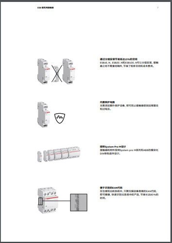 ABB 建筑用接触器 ESB63-40N-04 ESB63-40N-06 ESB63-40N-05