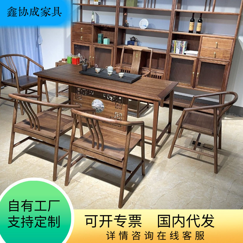 新中式实木茶台椅组合家用办公