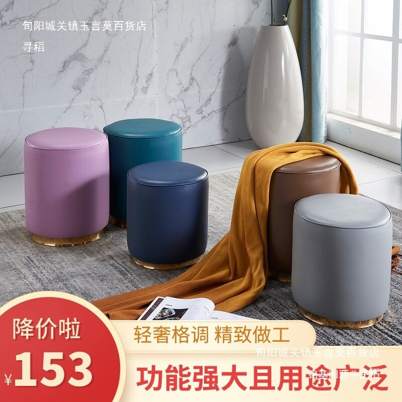 简约皮面圆凳客厅换鞋凳