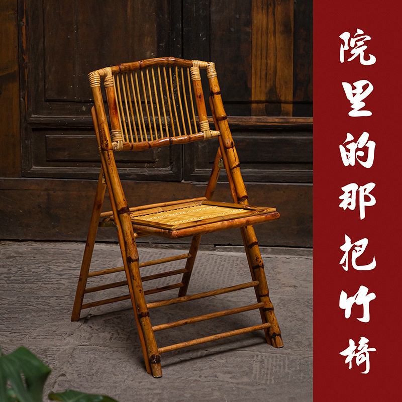 便携式室外椅子折叠凳子靠背椅老式竹编家用复古藤编户外花园木大