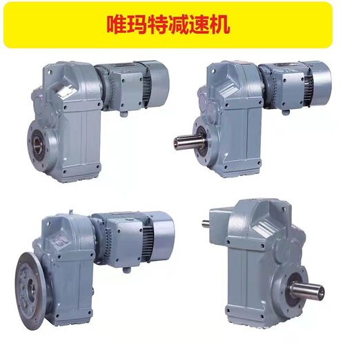 单向轴减速电机DRV050/110-3200