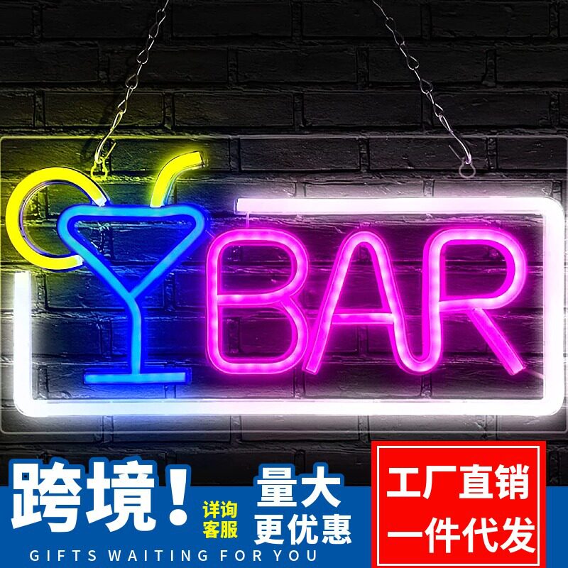 BAR霓虹亚克力发光字灯牌