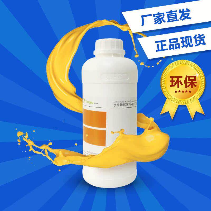 秧浦色浆水性内墙外墙涂料YPT铁红铁黄铁黑酞菁蓝乳胶漆调色配方