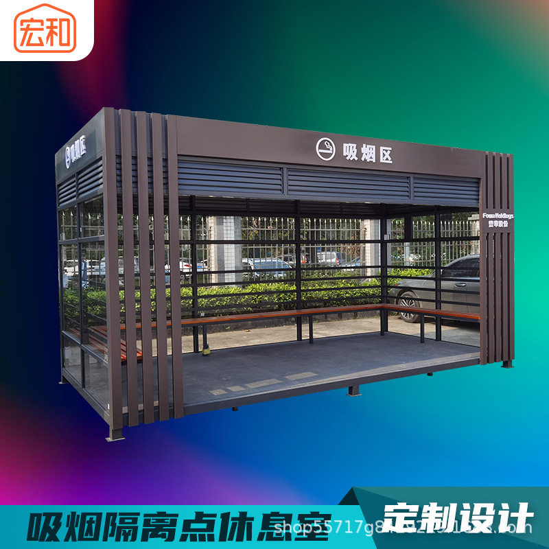 厂区吸烟亭定制不锈钢带排烟装置通风系统座椅 LED 灯户外吸烟亭