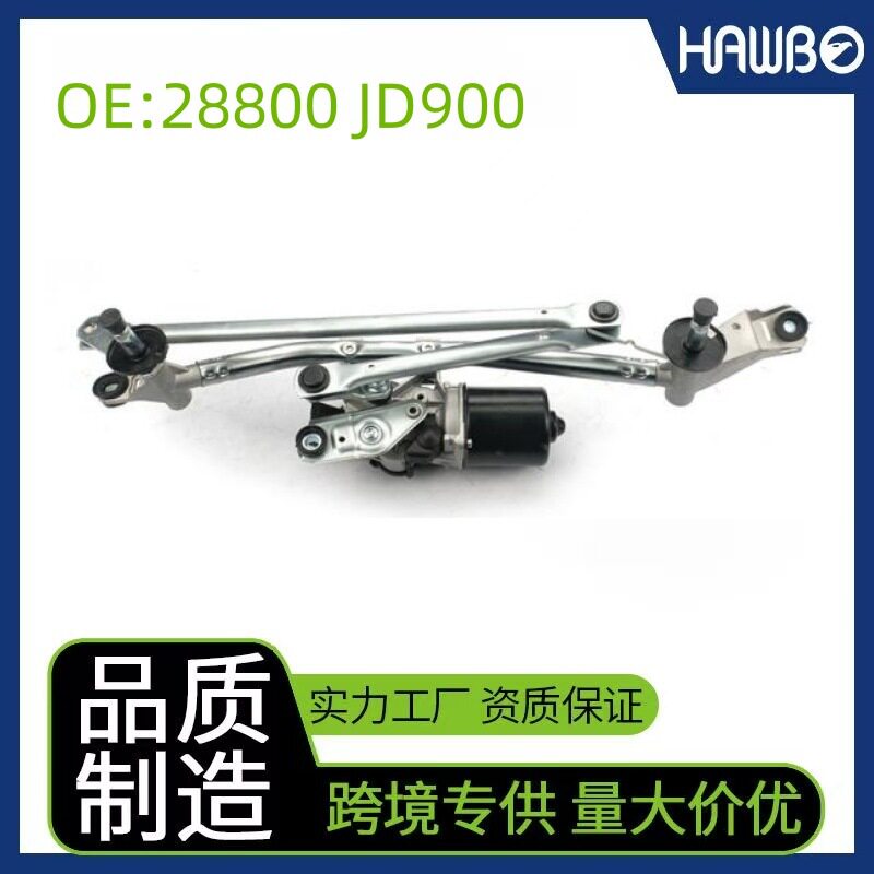 KK23-1442雨刮总成 适用于汽车NISSAN Qashqai(尼桑逍客) 07