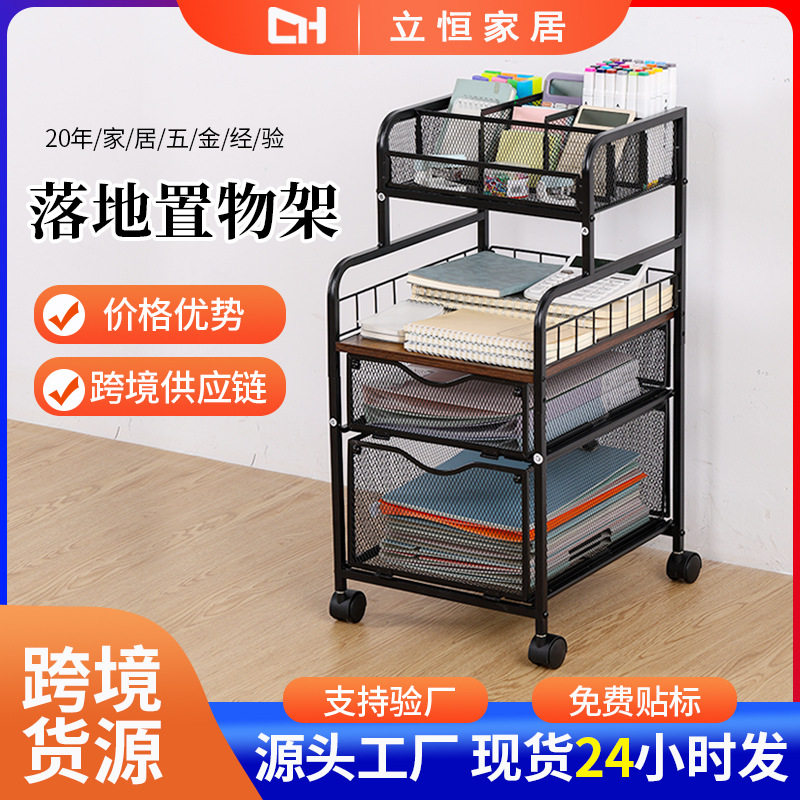 跨境金属落地小推车置物架打印机抽屉木质亚马逊可移动文件收纳架