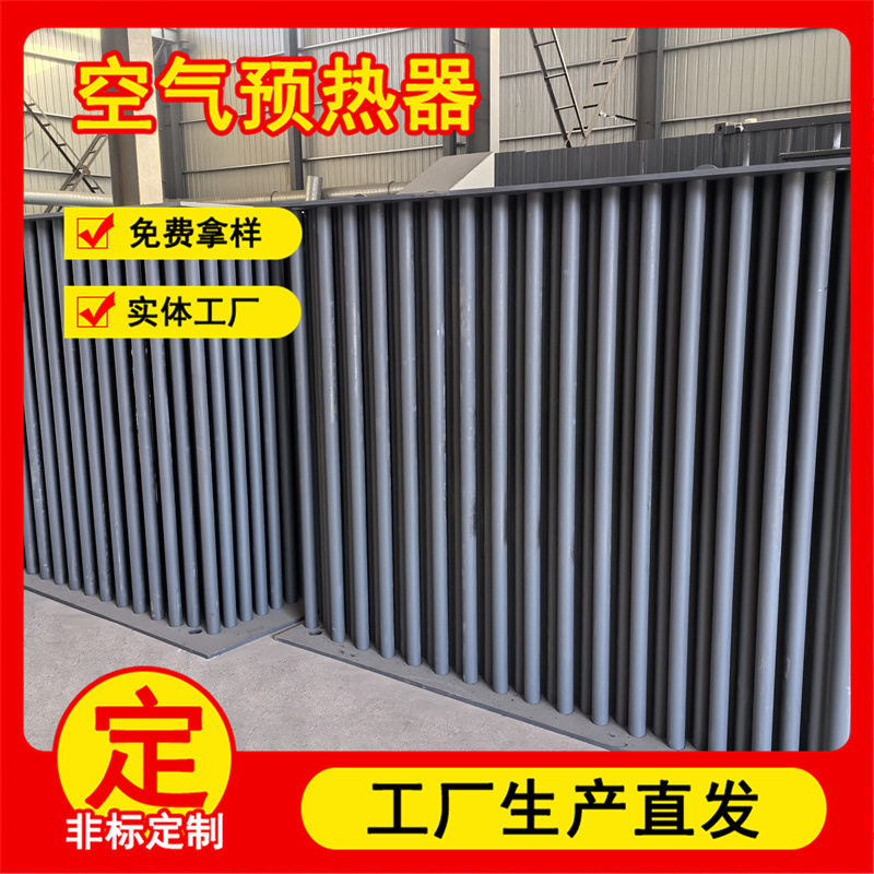 工业搪瓷管式空气预热器