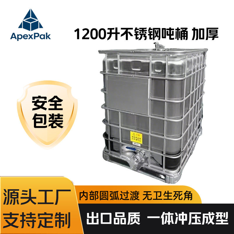 供应304不锈钢吨桶1500L加厚涂料溶剂桶方形大容量防静电容器批发