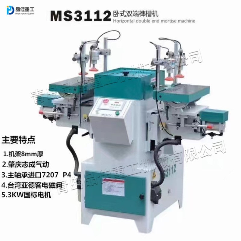MS3112卧式双端铣槽机 家具装饰自动榫眼钻孔机 木工开槽机