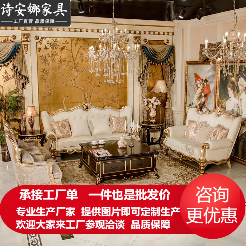简约欧式新古典客厅家具 大户型实木雕花皮艺沙发组合