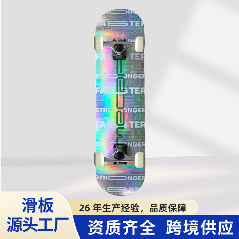 3108中级内凹滑板初学成人四轮东北枫木双翘滑板公路板鱼板刷街板