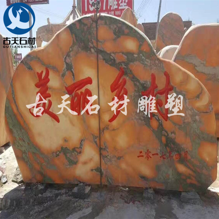 定制景观风景石晚霞红大型自然石观赏石庭院园林村牌装饰摆件