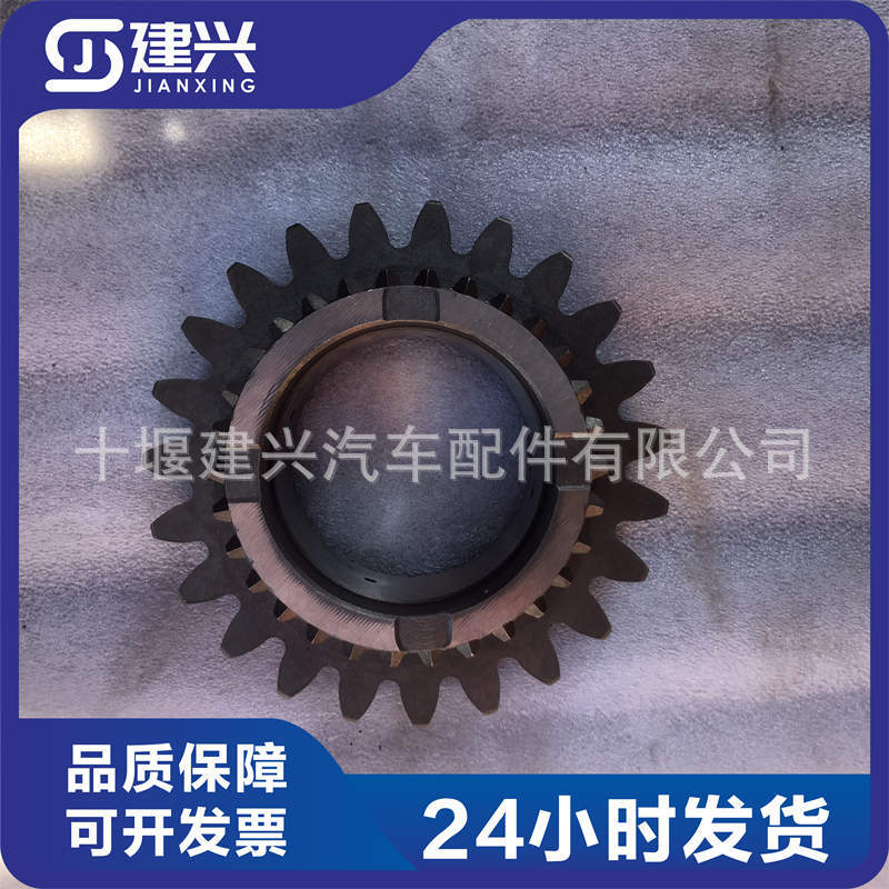 适用于万里扬六档变速箱副轴配件653-2611B常合齿全新现货供应