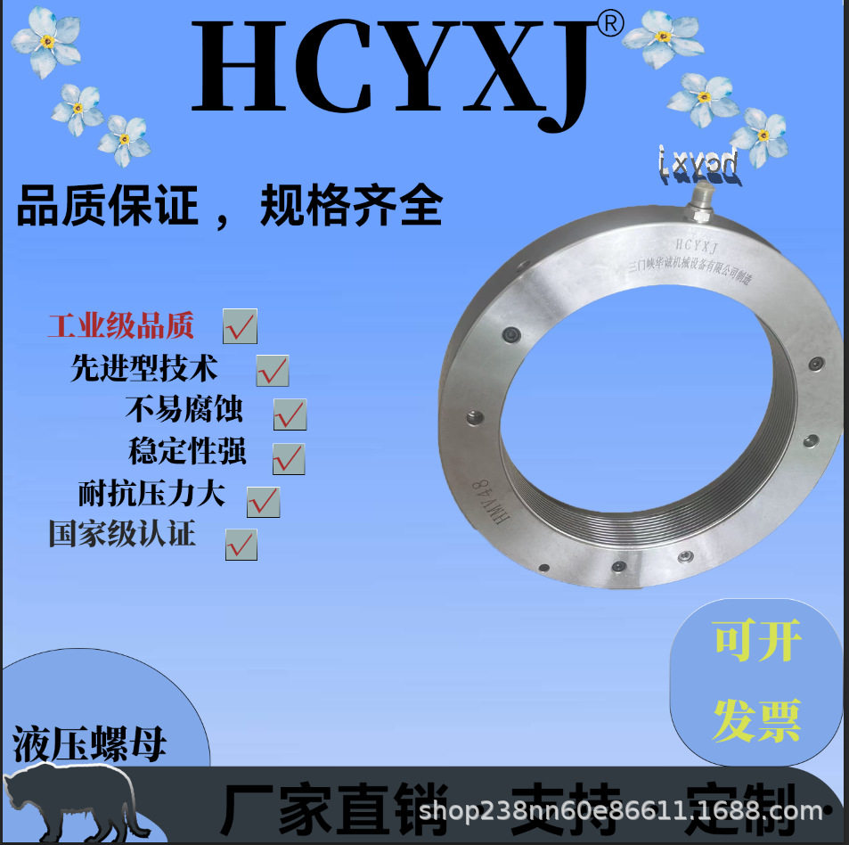 HMV-150厂家直销液压螺母Tr750*7.0厂家直供液压螺母Tr750*7.0