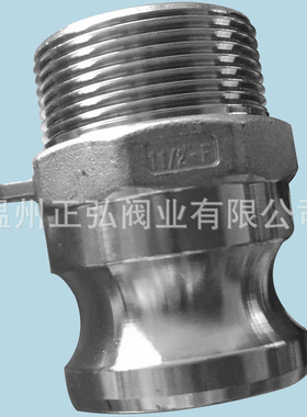 304不锈钢快速接头F型  3寸外螺纹阳端公头  DN80扳把式快速接头